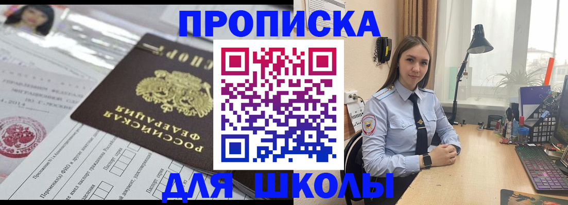 временная регистрация в Серове