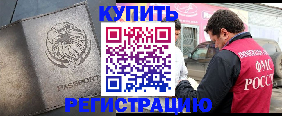 временная регистрация поиск в Серове