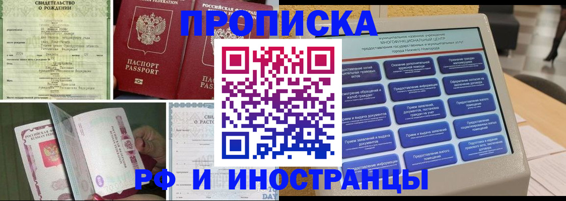 прописка от собственника в Серове